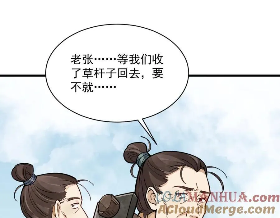 第246话 第49页