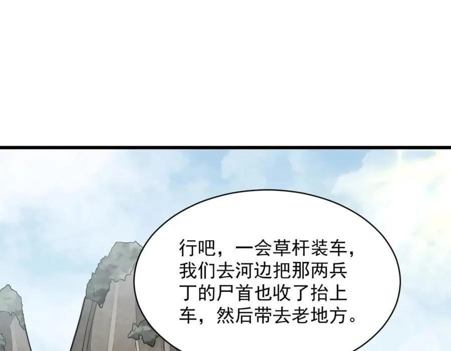 第246话 第52页