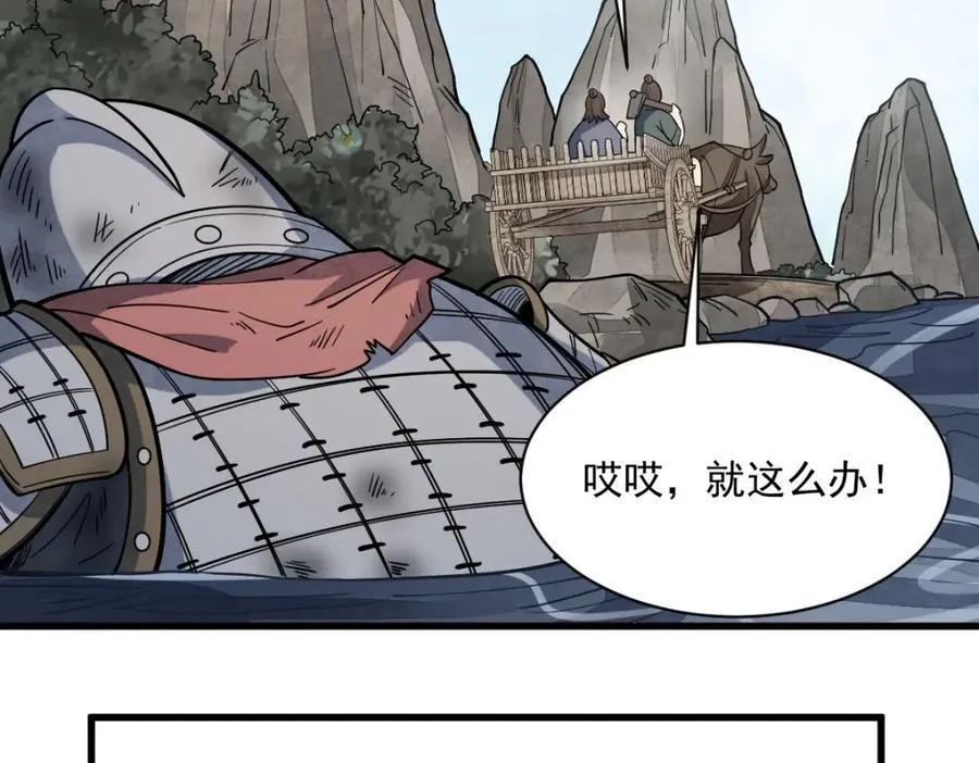 第246话 第54页