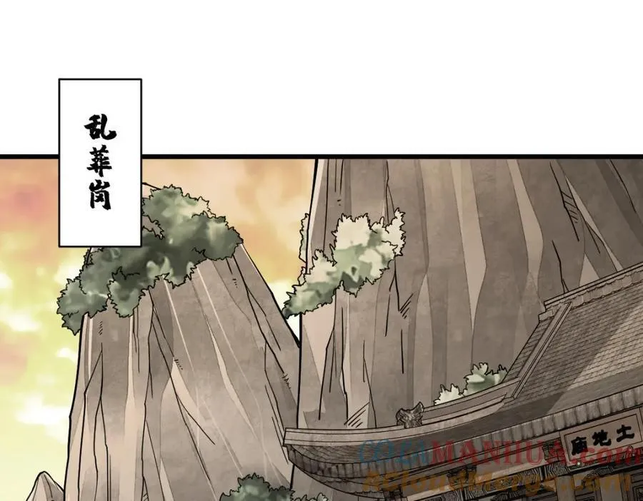 第246话 第57页