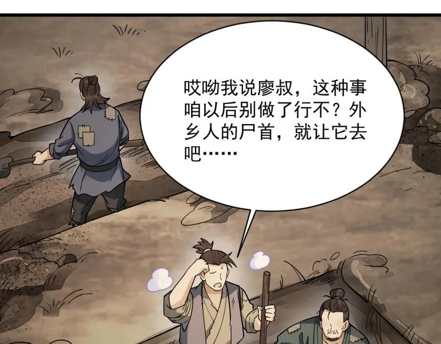 第246话 第63页