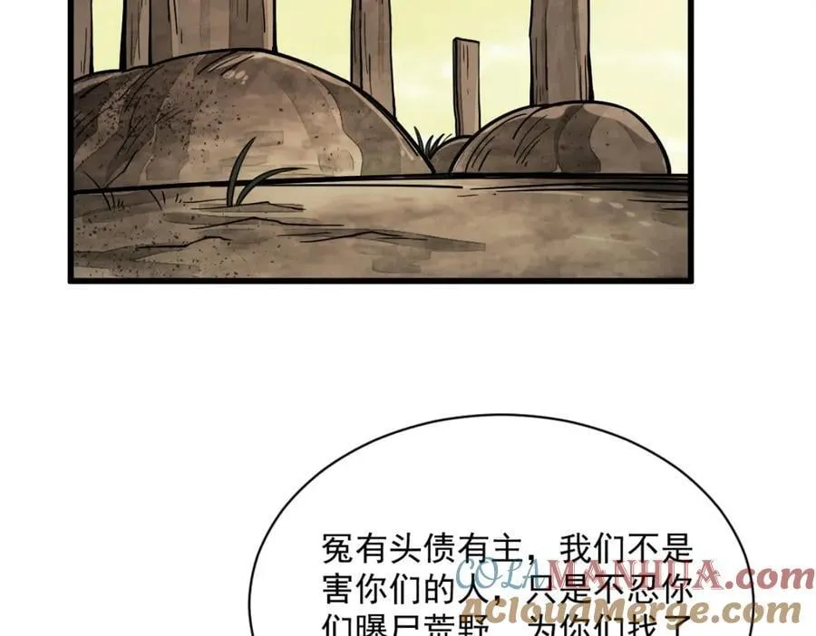 第246话 第73页