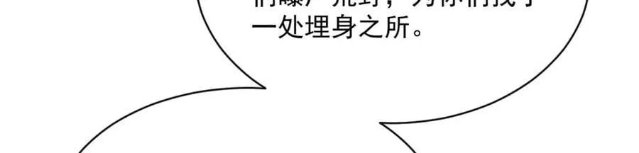 第246话 第74页