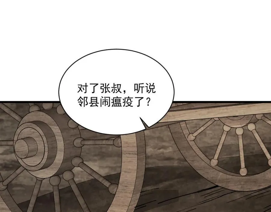 第246话 第78页