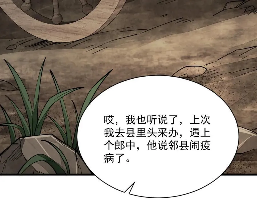 第246话 第79页