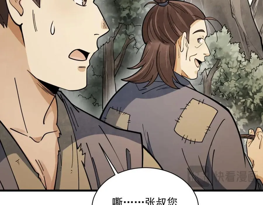 第246话 第82页