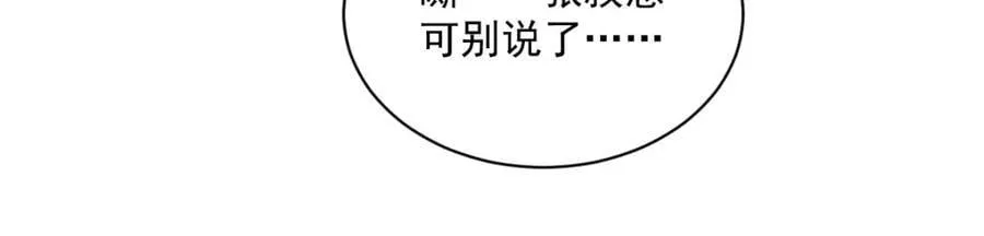 第246话 第83页