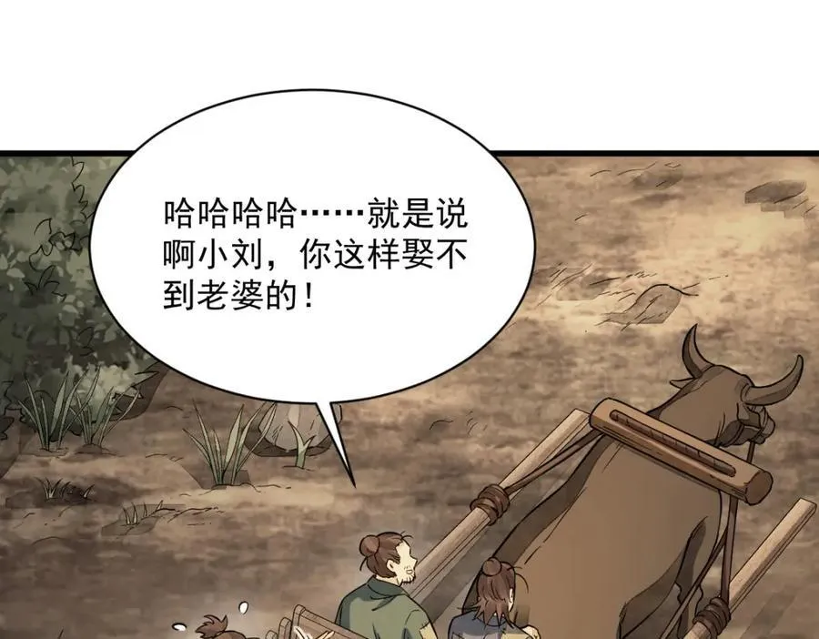 第246话 第84页