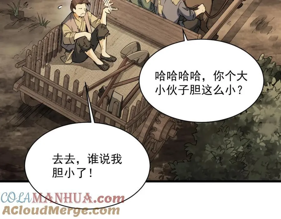 第246话 第85页