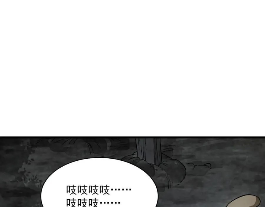第246话 第90页