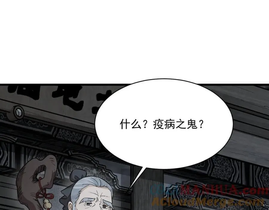 第246话 第93页