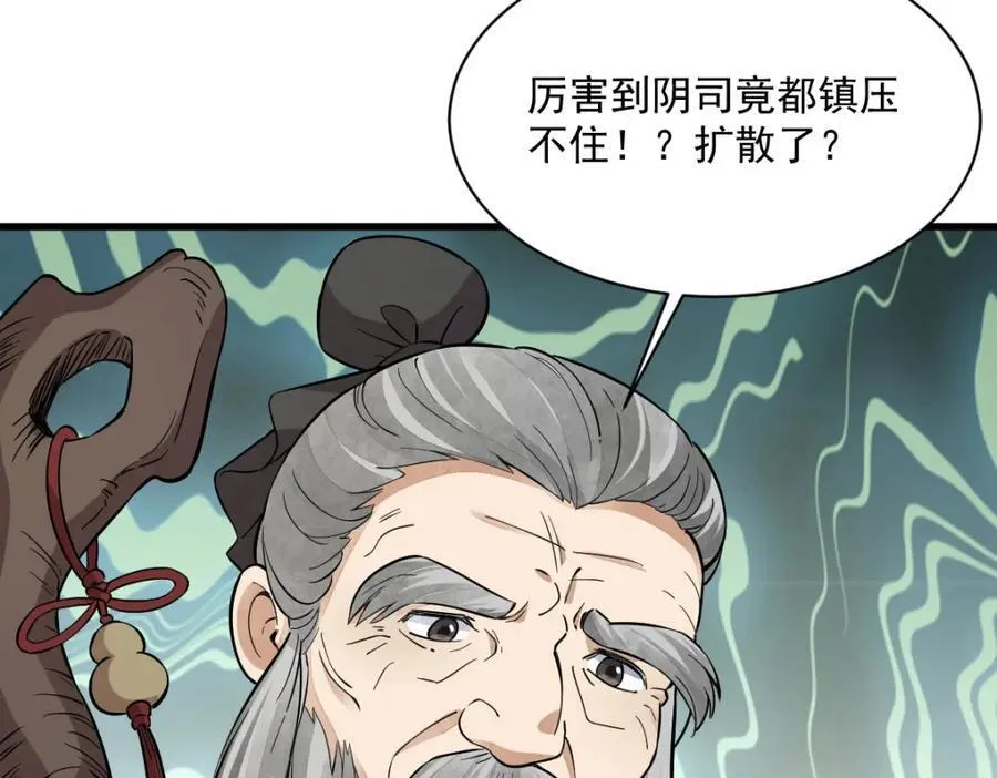 第246话 第99页