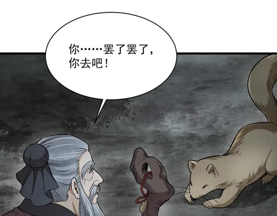 第246话 第102页