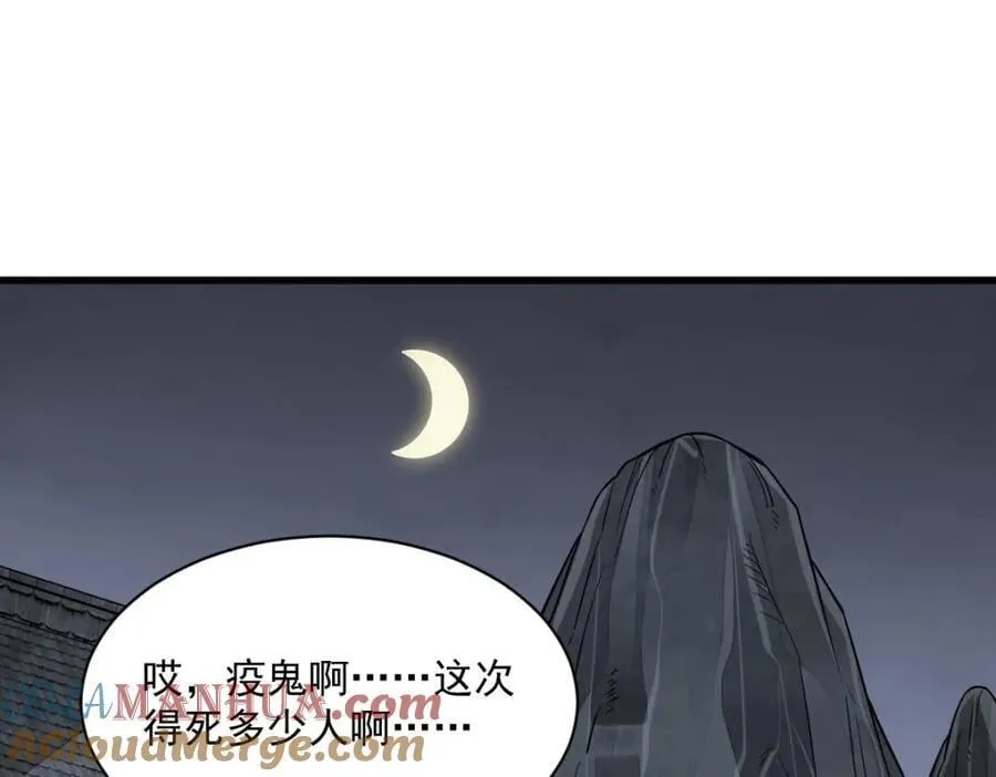 第246话 第105页