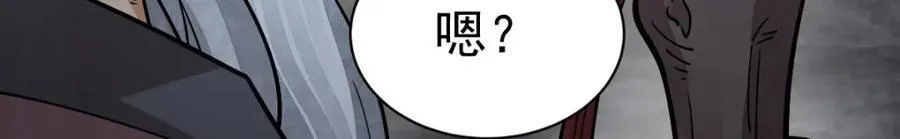 第246话 第110页