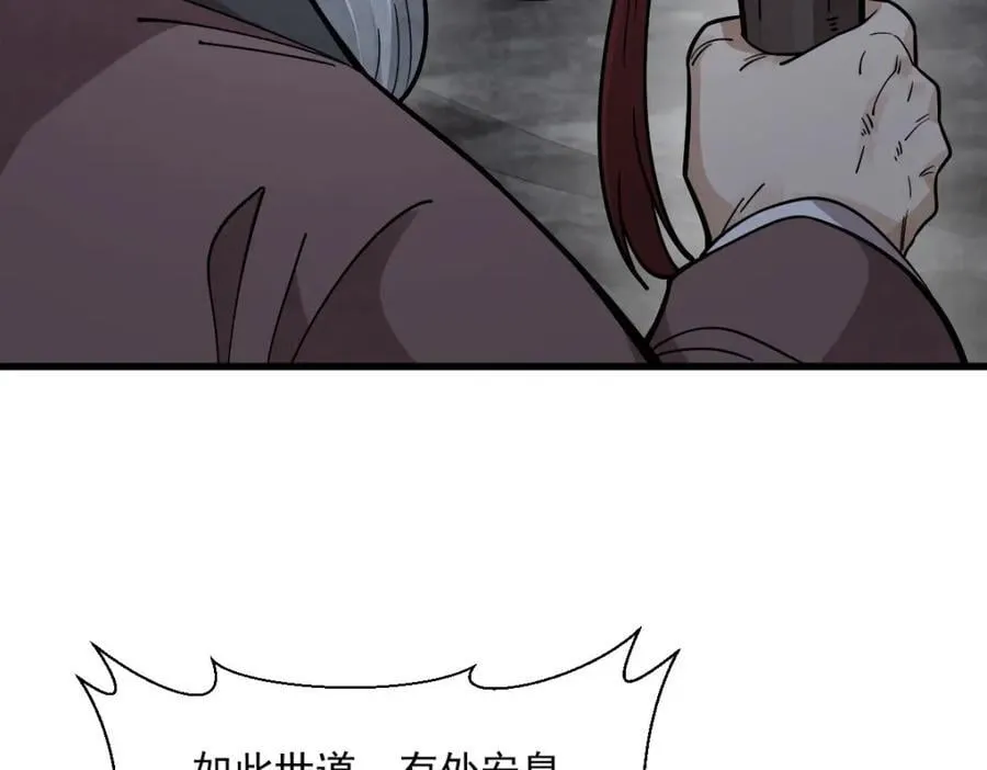 第246话 第111页