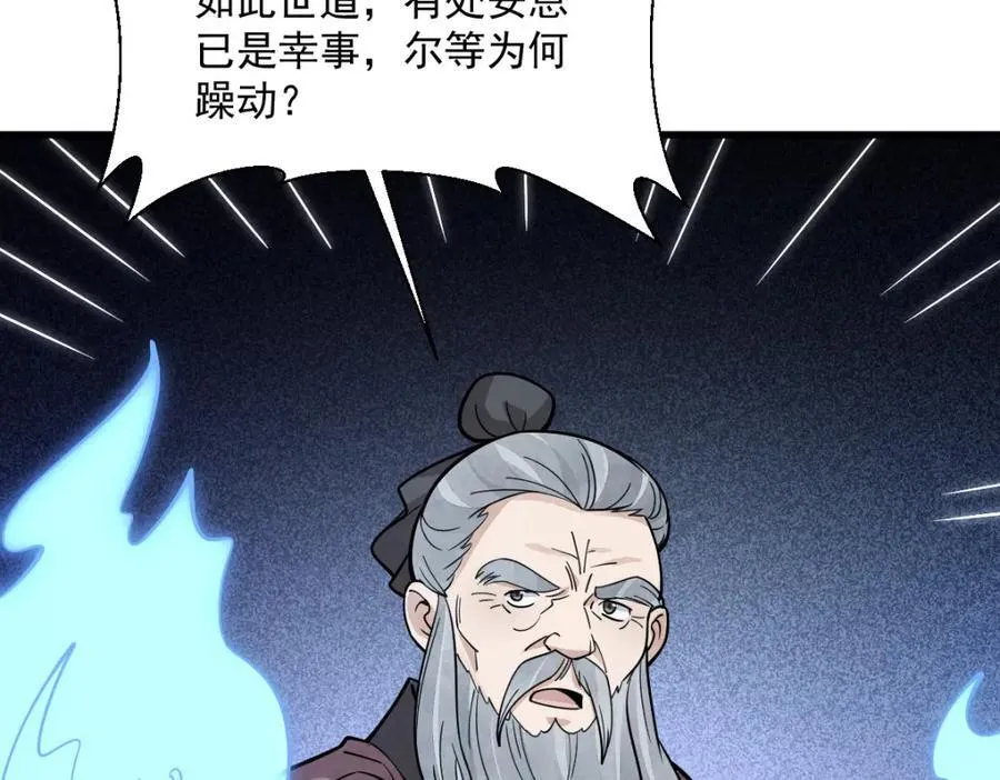 第246话 第112页