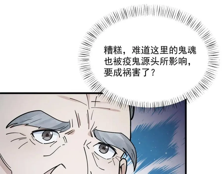第246话 第115页