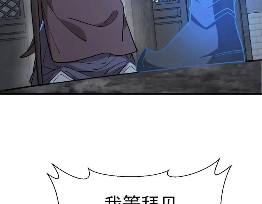 第246话 第120页