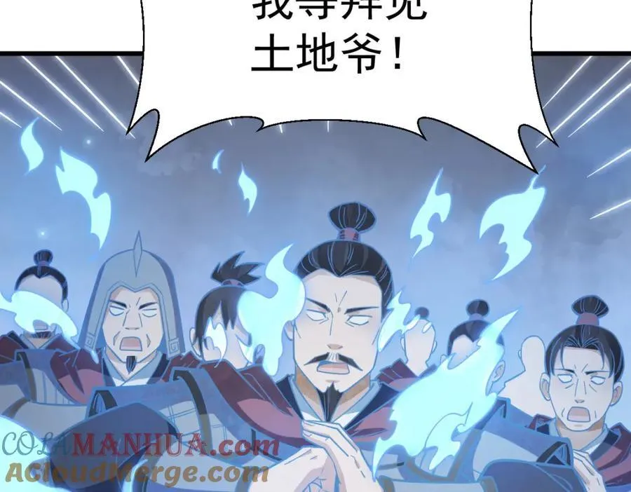 第246话 第121页