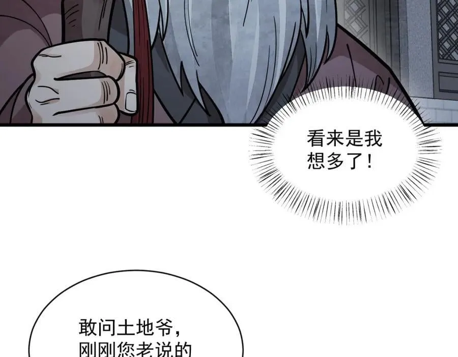 第246话 第127页
