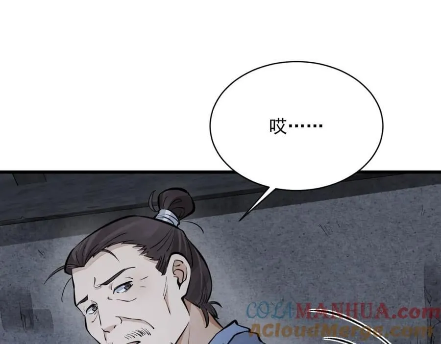第247话 第9页