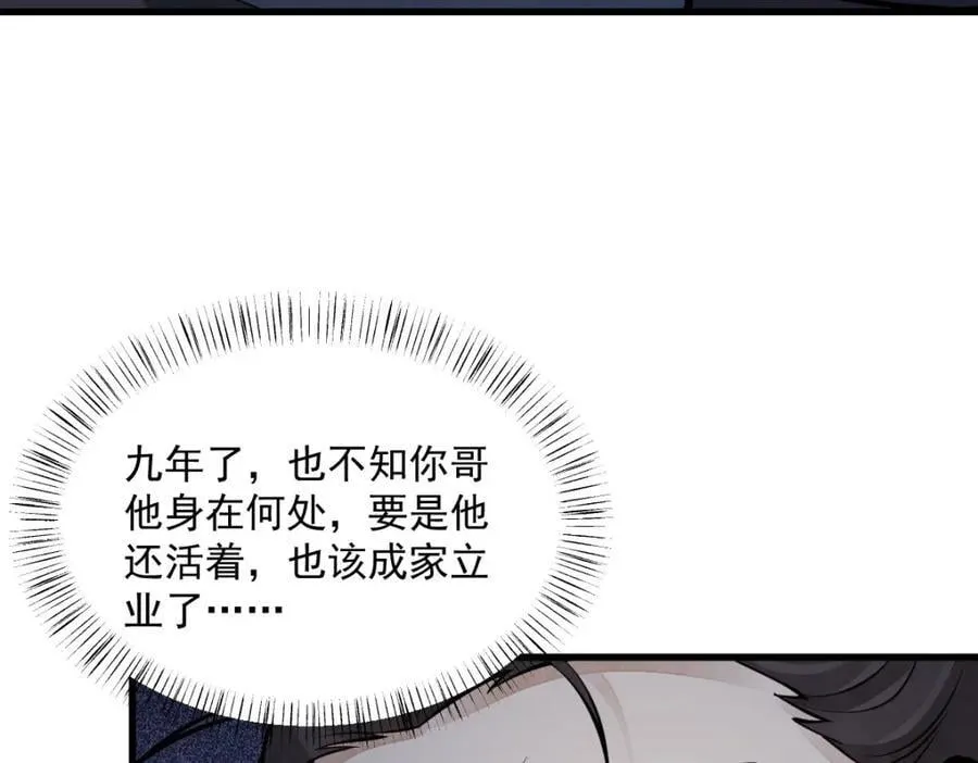 第247话 第12页