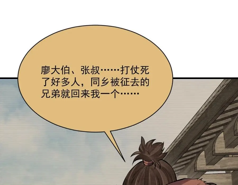 第247话 第15页
