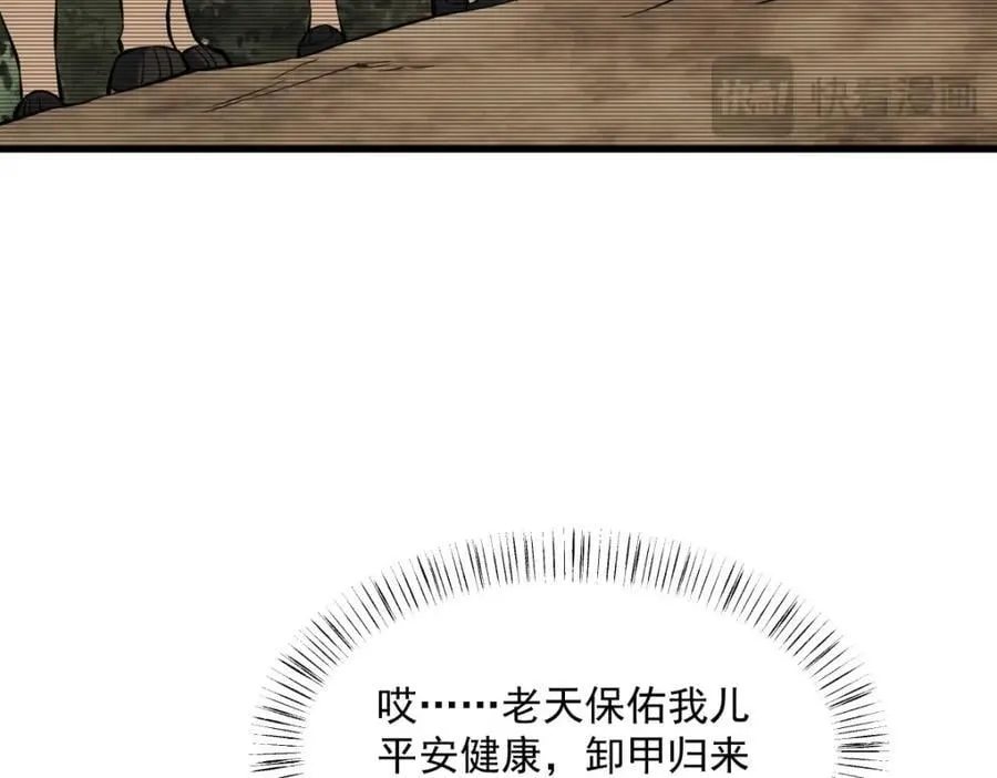第247话 第18页