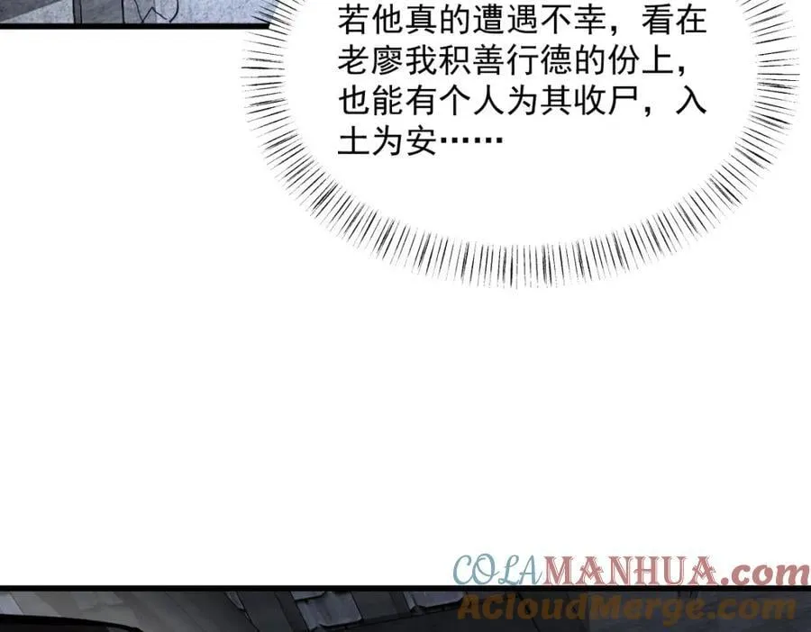 第247话 第21页