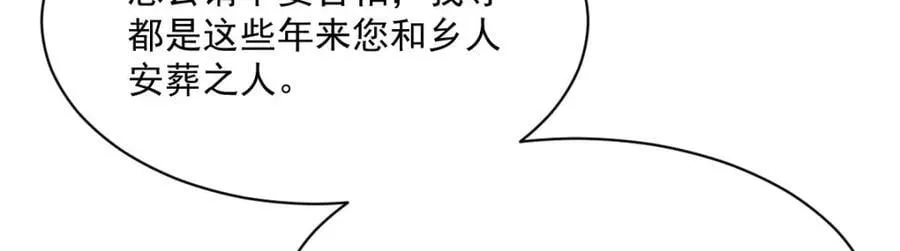 第247话 第35页