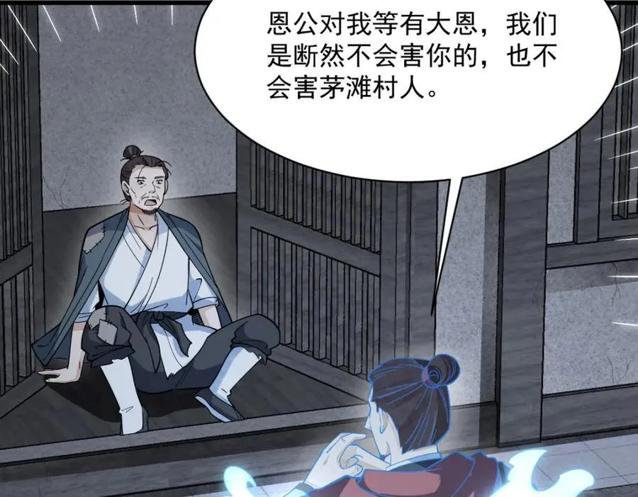 第247话 第36页
