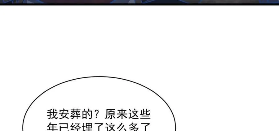 第247话 第38页