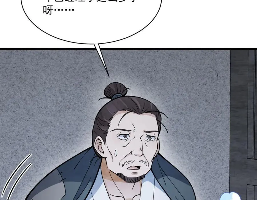 第247话 第39页