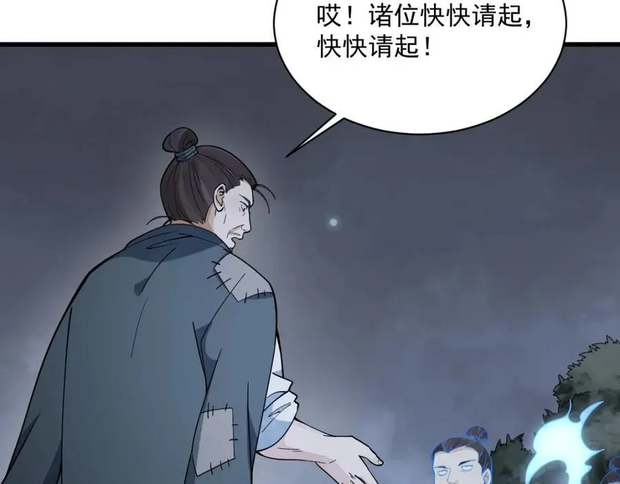 第247话 第42页