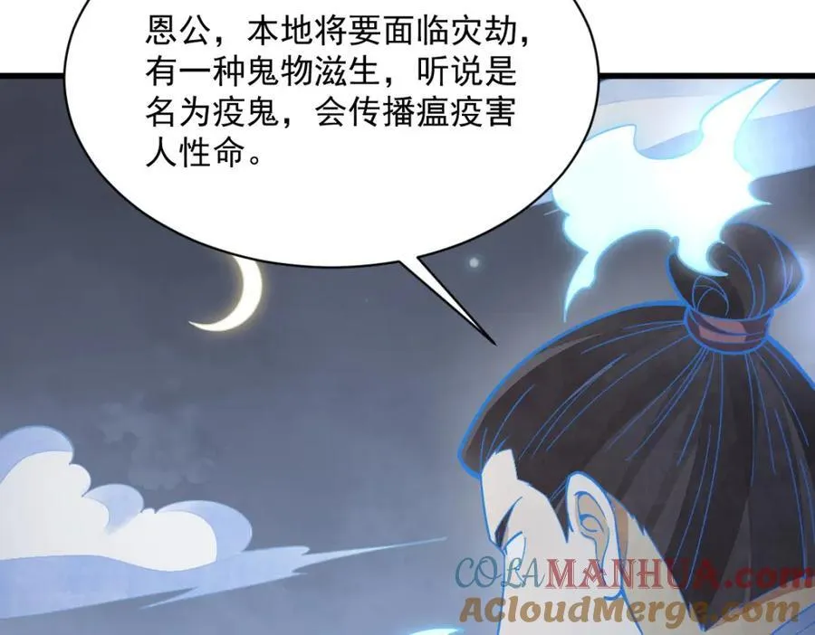第247话 第45页