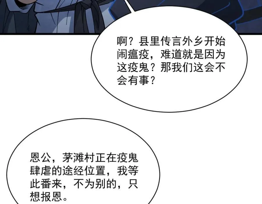 第247话 第48页