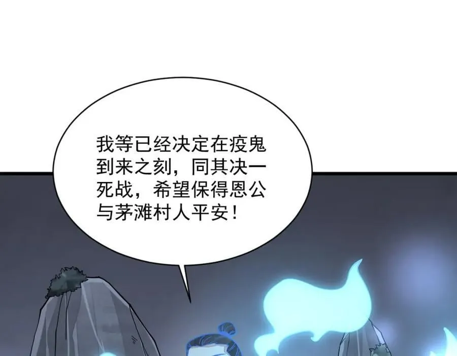 第247话 第51页