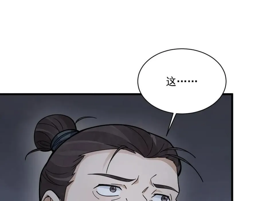 第247话 第55页