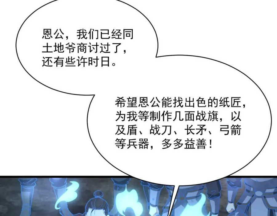 第247话 第58页