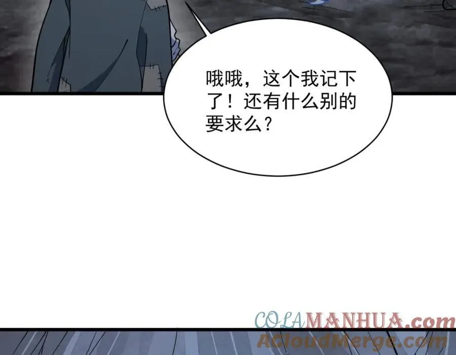 第247话 第61页