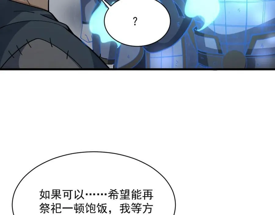 第247话 第64页