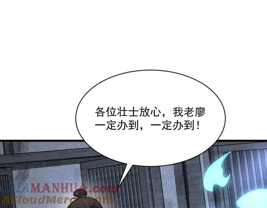 第247话 第69页