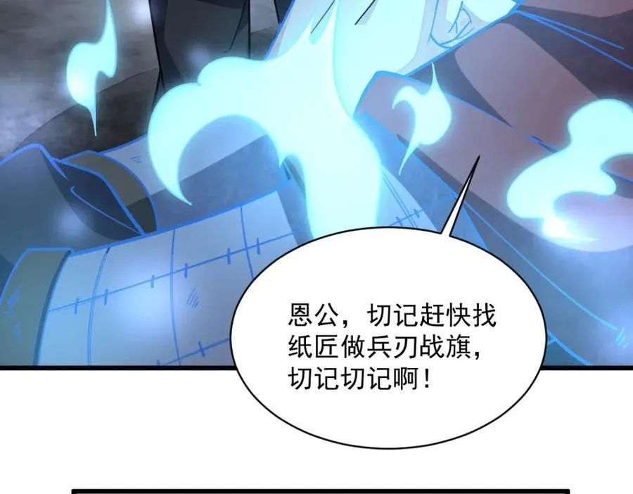 第247话 第72页