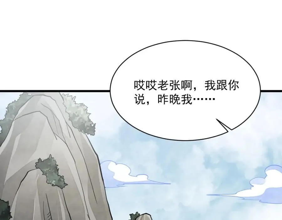 第247话 第75页