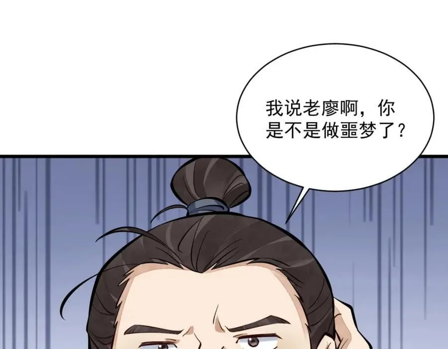 第247话 第78页
