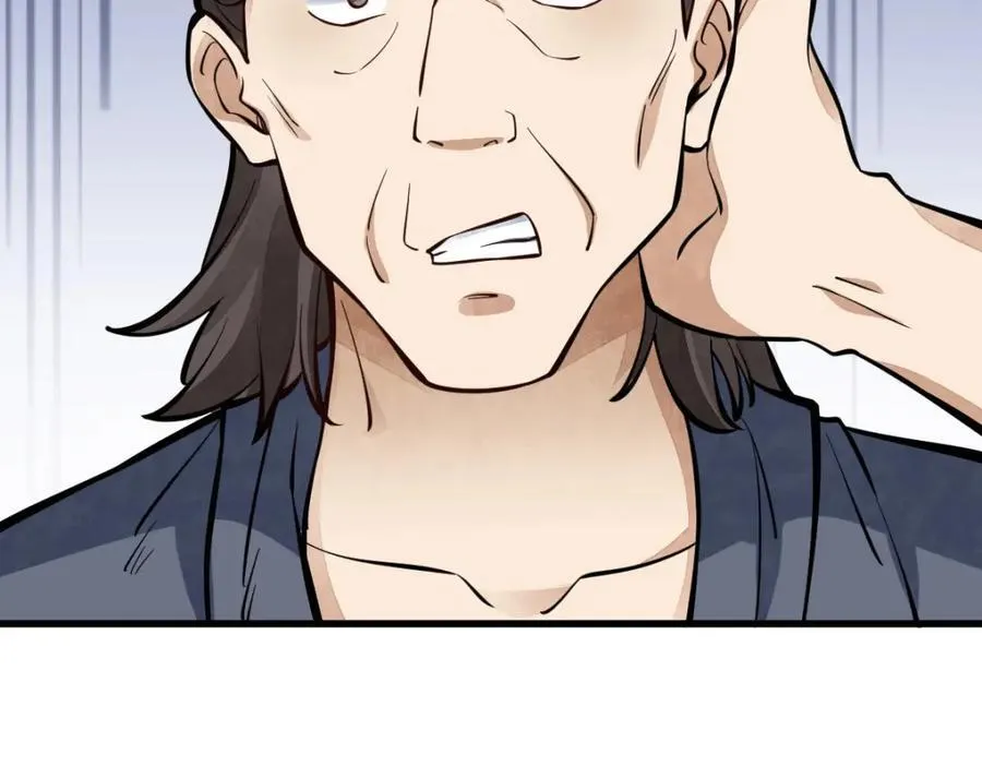 第247话 第79页