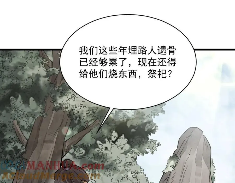 第247话 第81页