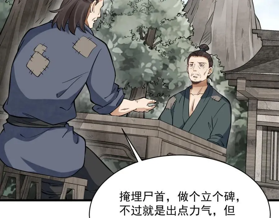 第247话 第82页