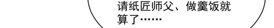 第247话 第83页